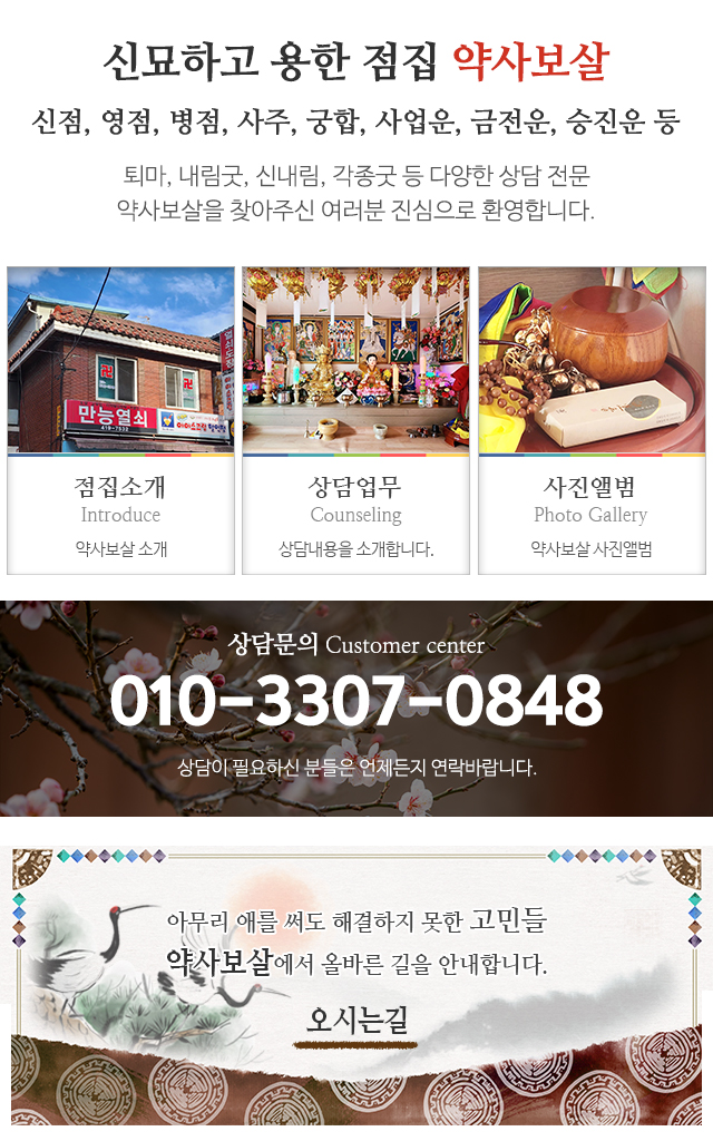 약사보살_메인중단