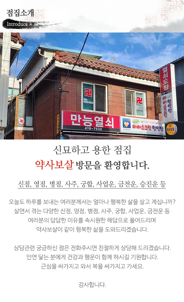 약사보살_상단