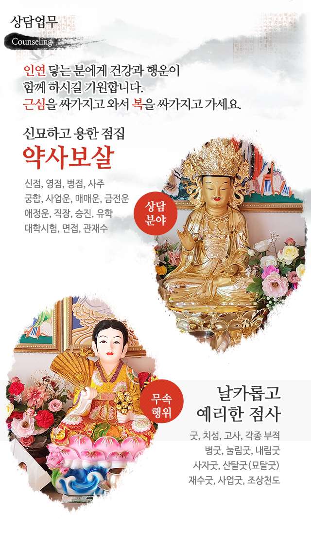 약사보살_상단